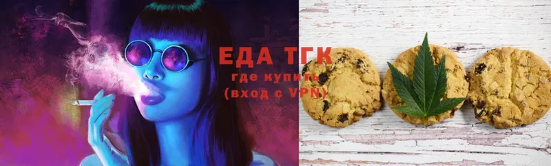 Печенье с ТГК конопля  кракен как войти  Курск 