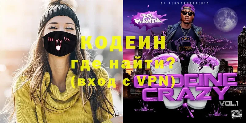 Кодеиновый сироп Lean Purple Drank  блэк спрут рабочий сайт  Курск  купить наркотик 