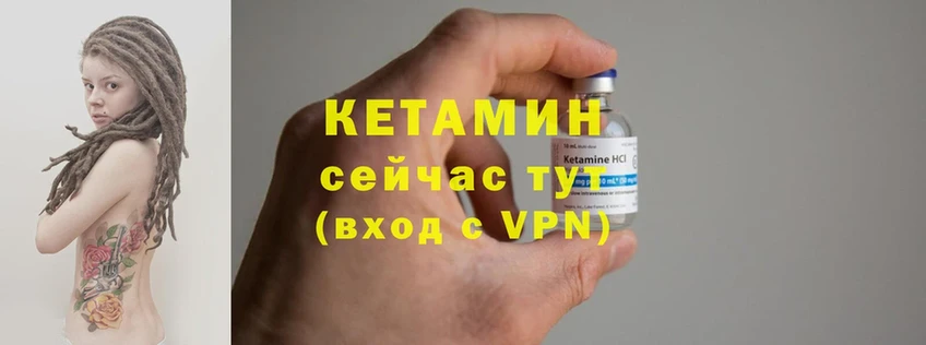 Кетамин ketamine  Курск 